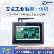 7寸安卓工业平板电脑定制工控嵌入式一体机HMI人机界面电容触摸屏