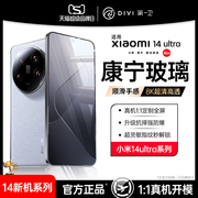 康宁玻璃适用小米14ultra钢化膜14手机膜红米k70/6013保护膜防窥xiaomi十四玻璃10s全胶pro曲面防摔