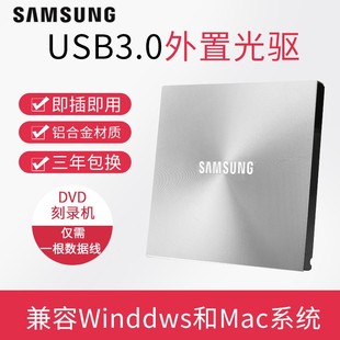 三星usb3.0外置光驱cddvd移动刻录机台式机，笔记本一体机通用