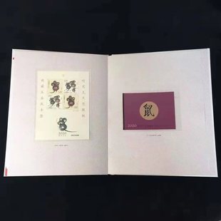 2020年中国集邮总公司邮票年册预訂册全年套票小型张小全张赠版
