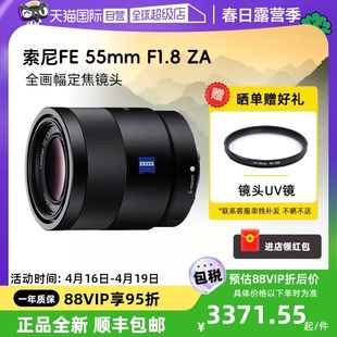 自营索尼 FE 55mm F1.8 SEL55F18Z全画幅微单镜头 55F1.8