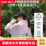 防晒衣女外穿户外防紫外线外套，薄款夏季大码防晒服带口袋