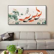 新中式沙发背景墙装饰画客厅，墙面九鱼图招财风水，沙发后面的挂画