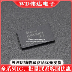H5TQ4G63EFR-TEC运行芯片DDR3内存颗粒 容量512M 