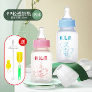 新生婴儿PP小奶瓶120ml宝宝喝水喂奶塑料奶瓶防呛防胀气耐摔标口
