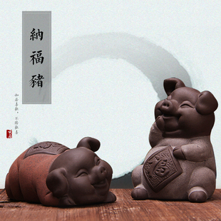 纳福猪紫砂茶宠摆件 陶瓷招财可养手工茶玩茶桌茶具摆件创意