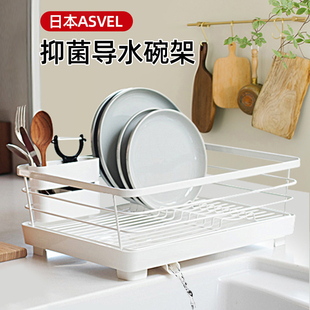 日本asvel碗架沥水架，家用不锈钢厨房放碗盘，置物架台面碗碟收纳篮