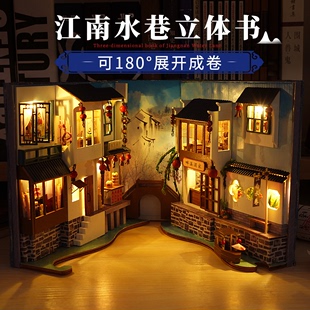 天予diy小屋手工中国风3d拼装立体书小房子，微缩建筑模型玩具女孩