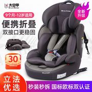 太空甲儿童安全座椅0-4-9-12岁汽，车用宝宝车载坐椅isofix简易便携