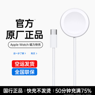 适用苹果手表充电器头applewatch充电器充电线原智能手表，iwatch7s3s4s5s6s7ses8s9ultra无线快充白