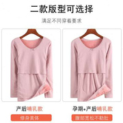 保暖内衣衫孕妇月子服喂奶秋冬长袖打底产后产妇哺乳上衣加绒加厚