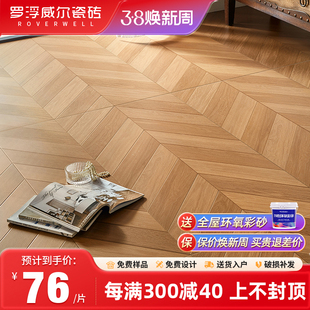 罗浮威尔柔光天鹅绒鱼骨纹，木纹瓷砖600x1200卧室客厅仿实木地板砖