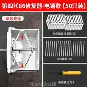 盒86接线盒固定器型底万能神暗盒通用修复器插座 开关盒专用撑杆