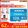 铠侠tf内存卡128g高速行车记录仪监控摄像头switch存储卡micro sd