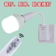 led遥控节能插座插电式带开关，超亮照明壁灯，卧室床头台灯婴儿喂奶