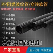 pp阻燃塑料波纹管穿线管 防火蛇皮电线套管 汽车线束电线保护软管