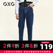 GXG男装 2021春蓝色复古牛仔裤休闲裤男士潮GC105820A