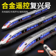 合金遥控小火车玩具高铁复兴号动车模型仿真高速列车和谐号轨道车
