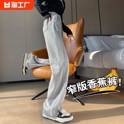 窄版香蕉裤女2024春秋小个子美式运动卫裤高腰垂感灰色阔腿裤