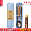 儿童筷子勺子套装刻字定制学习训练筷，专用短筷学生筷便携餐具家用
