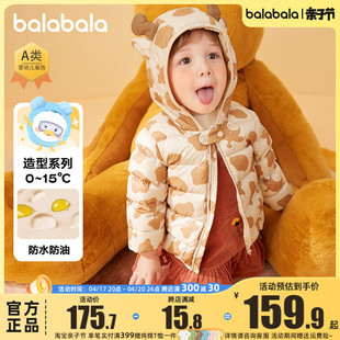 巴拉巴拉婴儿宝宝羽绒服，男童女童轻薄外套儿童2023冬装童装小