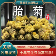 菊花茶胎菊500克杭州白菊，浙江桐乡小胎菊茶米干非野生散装中药材