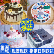 生日蛋糕同城配送北京深圳网红冰淇淋蛋糕草莓情侣男女神儿童