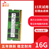 海力士笔记本内存条16G DDR4 2666 3200 2400 32G 8G电脑单条