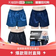 韩国直邮TRY 男三角内裤 干练的图案设计 舒适的 纯棉材质 男士