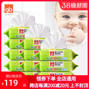 gb好孩子湿巾婴儿手口专用新生儿，宝宝木糖醇湿纸巾，80抽带盖12包