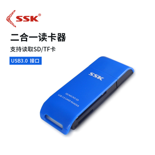 ssk飚王 usb3.0高速二合一读卡器SDHC SDXC TF 内存卡读卡器331
