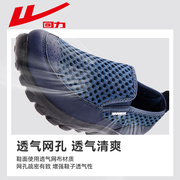 回力男鞋2024夏季透气镂空薄款网面鞋，男士轻便徒步登山运动鞋