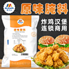 麦基斯原味腌料1kg炸鸡，汉堡肉商用腌制粉，鸡腿鸡翅鸡柳专用调味料