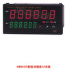HB965智能双数显计数器光栅表计米器北京汇邦HBKJ