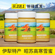 买2发3新疆伊犁昭苏黑蜂，蜂蜜纯正天然野生农家自产无添加成熟雪蜜