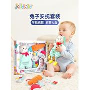 jollybaby新生婴儿玩具礼盒手摇铃，安抚巾0-1岁宝宝见面礼满月礼