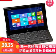 专用 索尼 VAIO DUO 11笔记本屏钢化 防蓝光 防反光类纸贴膜