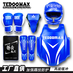 tedoomax散打格斗泰拳拳击，成人训练护头护腿护胸全套儿童搏击护具