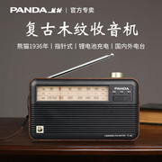 熊猫t-41复古收音机，老人专用全波段，便携式老年半导体老式怀旧