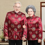 爷爷奶奶寿星衣服男老人生日，过寿唐装中老年，80岁大冬装套装外套