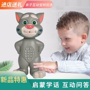 会说话的汤姆猫tom猫，公仔玩具智能对话婴幼儿，玩偶礼物摆件旗艦店