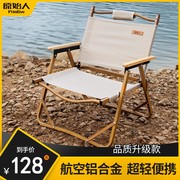 户外折叠椅便携露营椅克米特椅超轻便携式沙滩椅钓鱼凳子折叠椅子