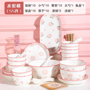 网红水蜜桃碗盘套装日式家用陶瓷，餐具碗盘面碗，汤碗情侣碗筷组合