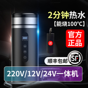 车载烧水杯12V24v汽车用电热杯加热水杯热水器车家两用烧水壶神器