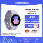 速发6期免息三星galaxywatch5esim卡独立通话版男款女款青少年，运动防水血氧监测电话智能手表