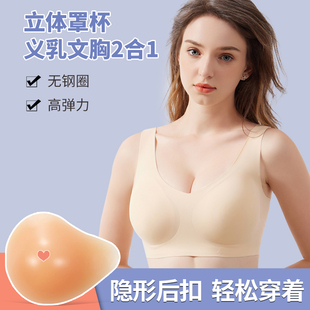 义乳背心文胸乳腺术后专用假胸内衣硅胶胸垫女胸罩夏季