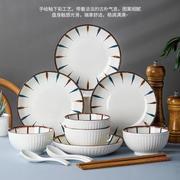 2-6人日式碗盘套装 创意竖纹北欧风餐具家用高颜值菜盘汤面碗组合