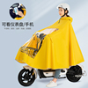 骑电瓶车穿的雨披防飘扣黄色女士雨衣外穿电动车可戴头盔骑行轻便