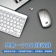 小型无线键盘迷你便携 笔记本外接手提电脑台式和充电款键鼠蓝牙