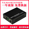 Haohanxin千兆光纤收发器SFP光模块接口1电收发器光纤交换机